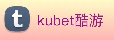 kubet酷游 Logo